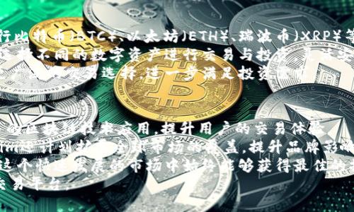 Tokenim: 支持ZEC的高效数字资产交易平台
Tokenim, ZEC, 数字资产, 交易平台/guanjianci

什么是Tokenim？
Tokenim，是一个新兴的数字资产交易平台，致力于为用户提供安全、方便、高效的数字货币交易体验。Tokenim支持多种数字资产，包括备受关注的ZEC（Zcash），这使其成为投资者和交易者的理想之选。
Tokenim平台提供简单易用的界面，允许用户快速注册并开始交易。其强大的后台支持能够确保交易的高效性和安全性，保障用户资产的安全。
Tokenim平台希望通过一系列创新的功能和良好的用户体验，成为全球最受欢迎的数字资产交易平台之一。

为什么选择Tokenim进行ZEC交易？
选择Tokenim进行ZEC交易有许多优势。首先，Tokenim提供的低交易费用能够最大限度地降低用户的交易成本。平台上交易ZEC时，用户只需支付极低的手续费，这对于频繁交易的用户来说，能节省可观的资金。
其次，Tokenim具有较强的流动性，用户可以快速进行买入和卖出操作，避免了由于流动性不足而导致的交易延迟。此外，平台采用先进的技术，确保交易的快速执行和数据的实时更新。
最后，Tokenim还重视用户的交易安全。平台采用高标准的安全措施，包括双重身份验证、冷钱包存储资产等，确保用户的资金安全无忧。

ZEC是什么？
ZEC，即Zcash，是一种注重隐私保护的加密货币。与比特币等其他加密货币不同，ZEC使用了一种叫做零知识证明的技术，可以实现交易信息的隐私保护。这样的机制能够确保用户的交易信息不会被第三方所知，从而更好地保护用户的隐私。
ZEC的诞生背景主要是为了满足用户对隐私保护日益增长的需求。随着数字货币的普及，用户对交易安全性和隐私性的重视程度不断提高，ZEC因此应运而生。
ZEC的交易速度相对较快，交易确认时间通常在几分钟之内，这使其在支付和转账等场合中具有较强的实用性。

如何在Tokenim上进行ZEC交易？
在Tokenim上进行ZEC交易的过程非常简单。首先，用户需要注册一个Tokenim帐户。注册过程涉及提供电子邮箱地址和设置密码，用户还需要完成身份验证，这是一项必要的安全措施。
注册成功后，用户可以将资金存入其Tokenim账户中。目前，Tokenim支持多种充值方式，包括银行转账、信用卡和其他数字资产的转账。用户可以选择最适合自己的方式进行充值。
在资金到账后，用户可以开始买卖ZEC。在Tokenim的交易界面，用户可以查看ZEC的实时价格，设置买入或卖出订单，选择订单类型和数量。提交订单后，系统会迅速执行，用户只需耐心等待交易确认即可。

Tokenim的安全性如何保证？
Tokenim在确保用户资金安全方面采取了一系列的措施。首先，平台采用了高级加密技术，所有用户数据和交易信息均经过加密处理，以防止被黑客攻击。
其次，Tokenim采用冷钱包存储大部分用户资产，这意味着大部分资金并不直接连接互联网，极大降低了黑客攻击的风险。只有在进行交易时才会将必要的资金转入热钱包，这样可以进一步保障用户资金的安全。
此外，Tokenim还实施了多重身份验证，要求用户在尝试登录和进行大额交易时，提供额外的安全码。这种双重验证机制有效阻止了未经授权的登录和交易行为。

Tokenim的客户支持服务如何？
Tokenim非常重视用户的交易体验，因此提供了全面的客户支持服务。用户在使用过程中如遇到问题，可以通过多种渠道联系Tokenim的客户支持团队。
Tokenim提供24/7的在线客服支持，用户可以通过 live chat、电子邮箱等方式寻求帮助。客户支持团队专业素质高，能够为用户提供及时有效的解决方案。
此外，Tokenim还设有知识库，内含丰富的自助服务资源，包括常见问题解答、交易指南、使用教程等。当用户遇到简单问题时，可以先查阅相关文档，快速找到答案。

常见问题解答

如何确保在Tokenim交易的安全？
在进行数字资产交易时，安全性是每位用户都非常关心的问题。在Tokenim上，平台采取了一系列措施来确保用户的交易安全。
首先，Tokenim实施了严格的帐户验证流程。用户在创建帐户时需要提供真实有效的身份信息，并完成身份验证。这一过程有效地防止了虚假账户存在，提升了平台整体安全性。
其次，Tokenim为用户提供了两级验证功能。这意味着，用户在登录账户或进行高额交易时，需通过绑定的手机号码或邮箱验证，通过验证码确认身份。此举进一步增强了帐户的安全层级，使得即便密码被盗，攻击者也无法简单地访问用户资金。
此外，Tokenim还使用了冷存储技术，将大部分数字资产存放在不直接连接互联网的设备中，以减少被黑客攻击的风险。热钱包仅用于处理日常小额度交易，避免了大规模资金的风险暴露。
最后，Tokenim经常进行安全审计，反查及更新系统，确保平台时刻处于安全状态。用户还得以通过实时监控系统，随时检查账户的登录记录，利用这一信息及时发现可疑活动。

如果遇到交易问题，我该怎么办？
在数字资产的交易中，有时用户可能会遇到各种问题，比如订单未成交、资金无法到账等。在这种情况下，用户可以采取以下步骤来解决问题。
第一，用户应首先检查交易状态。在Tokenim平台上，用户可以通过“交易历史”页面查看当前的交易状态，了解订单是否已经被系统处理。这能够大致判断问题的根源。
如果问题依旧无法解决，用户可以通过Tokenim的客户支持渠道寻求帮助。由于Tokenim提供24小时在线客服，可以随时联系客服进行询问。客户支持团队会根据用户提供的问题，迅速给出处理方案。
用户在联系客户支持时，应尽量提供详尽的信息，包括交易时间、交易类型、订单号等。这样可以帮助客服团队更快地定位问题，提供有效解决方案。
此外，Tokenim也会在用户遇到问题时，通过邮件或平台通知用户，告知有关事项和解决方案。这种贴心的服务能够避免用户在交易中的不安情绪。

Tokenim支持哪些数字资产？
Tokenim平台不仅支持ZEC（Zcash），同时还支持多种主流数字资产的交易。用户可以在平台上进行比特币（BTC）、以太坊（ETH）、瑞波币（XRP）等数字资产的交易，形成一个多元化的投资平台。
多样化的资产选择，能够吸引不同投资策略的用户。在Tokenim上，用户可以根据自己的投资偏好，选择不同的数字资产进行交易与投资，灵活安排资产分配。
此外，Tokenim还在持续扩展合作资产，计划引入更多的优质数字资产。用户可以期待在未来实现更广泛的交易选择，进一步满足投资需求。

Tokenim的未来发展趋势
在不断发展的数字货币市场中，Tokenim也在不断探索和创新。未来，Tokenim计划将逐步增加更多的区块链技术应用，提升用户的交易体验。
Tokenim希望通过引入更多的金融产品，如合约交易、期权等，吸引更多专业的投资者。此外，Tokenim还计划扩展全球市场的覆盖，提升品牌影响力，拓展新的用户群体。
同时，Tokenim将持续注重用户的反馈，实时掌握用户需求，逐步完善平台的使用体验，确保用户在这个快速发展的市场中始终能够获得最佳的操作体验。
通过不断创新与改进，Tokenim将竭力成为数字资产领域的佼佼者，为用户带来更安全、更高效的交易平台。