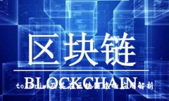 tokenim及其在区块链中的应