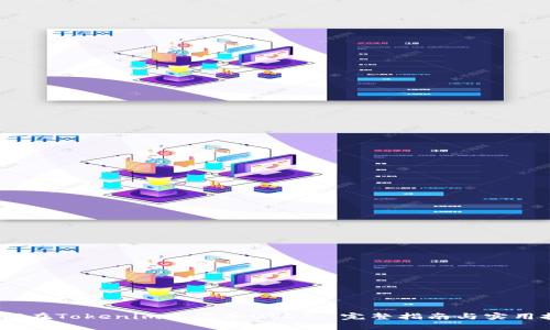 :如何在Tokenim中添加USDT: 完整指南与实用技巧