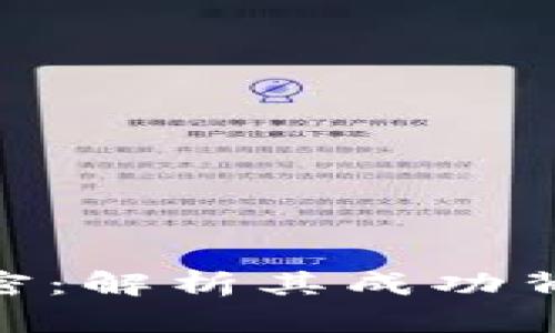 Tokenim的秘密：解析其成功背后的神秘因素