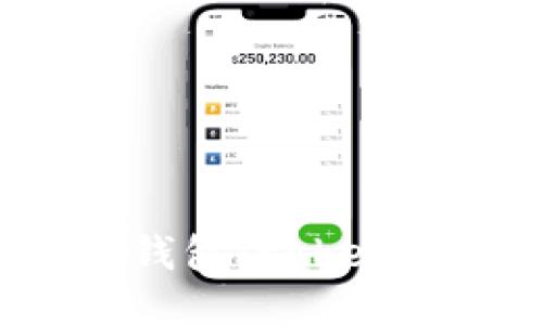 : 探索以太坊钱包：token.im的全面指南