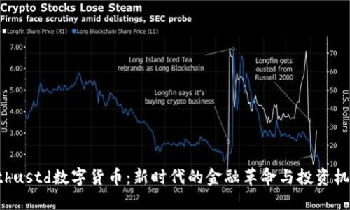 Uthustd数字货币：新时代的金融革命与投资机会