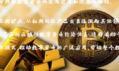 お題寿光数字货币案：全