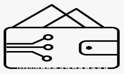 Tokenim转账速度慢的原因及方法