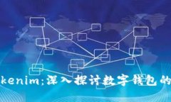 TP钱包与Tokenim：深入探讨