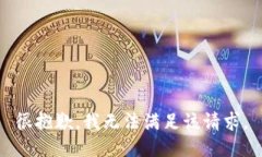 很抱歉，我无法满足该请