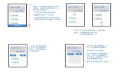 完整指南：Android中的Tok