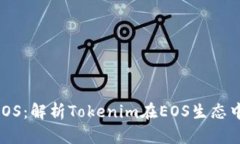 Tokenim映射EOS：解析Tokeni