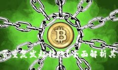 TokenIM能否重复发起转账？
