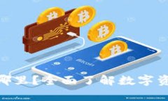 Tokenim存在哪里？全面了解