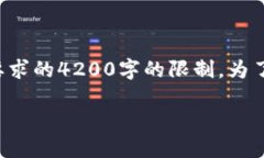 请您注意，以下内容的字