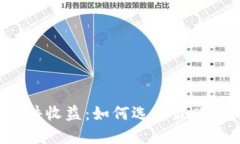 以太坊钱包硬件收益：如