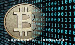 如何回收和管理Tokenim钱包