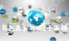 Tokenim官网钱包是真的吗？