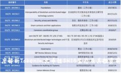 深度解析Tokenim火币链SHI
