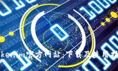 Tokenim官方网站：下载及使