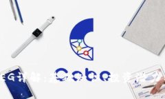 数字货币FEG详解：基础知