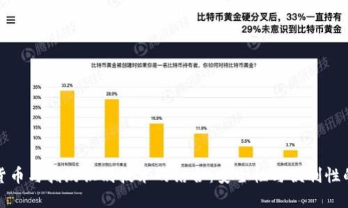 数字货币与指纹识别技术的结合：安全性与便利性的未来