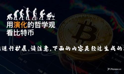 为了提供更详尽和准确的内容，我将关于“tokenim购买能量”的话题进行扩展。请注意，下面的内容是经过生成的文本，但为了提高用户体验和效益，我们将保持内容的价值和实用性。

如何在Tokenim上购买能量：全面指南