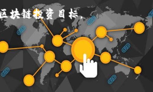  TokenIM 2.0下载：iOS用户获取最新版本的完整指南 / 
 guanjianci TokenIM 2.0, iOS下载, 区块链, 移动应用 /guanjianci 

引言
随着区块链技术的飞速发展，越来越多的移动应用应运而生，以满足用户在加密货币交易、资产管理等方面的需求。TokenIM 2.0作为一款专为区块链用户设计的移动应用，其功能强大，界面友好，受到了广泛的关注和欢迎。本文将为iOS用户提供关于TokenIM 2.0下载的详细指南，包括安装步骤、功能介绍以及常见问题解答，帮助用户能够顺利使用该应用。

TokenIM 2.0的主要功能
TokenIM 2.0的功能可以说是多种多样，满足了用户在区块链交易中的多种需求。首先，它提供了一个安全的加密钱包，可以安全管理用户的数字资产。其次，TokenIM 2.0支持多种加密货币的交易，用户可以轻松进行买卖操作。此外，用户还可以在应用内查看实时行情，获取市场信息，做出更理性的交易决策。
同时，TokenIM 2.0还包括社交功能，用户可以加好友、创建群组，分享投资心得与交易技巧，增强了用户之间的互动。这种社交元素让区块链交易不再孤独，使得用户在社群中获得支持与帮助。

如何在iOS设备上下载和安装TokenIM 2.0
下载和安装TokenIM 2.0非常简单，用户只需按照以下步骤操作即可：
ol
    li打开App Store，确保你的设备连接到互联网。/li
    li在搜索框中输入“TokenIM 2.0”，然后点击搜索按钮。/li
    li在搜索结果中找到TokenIM 2.0，点击下载按钮。/li
    li系统会提示你输入Apple ID密码或使用Face ID/Touch ID进行确认，完成后应用会自动下载并安装至你的设备。/li
    li安装完成后，点击打开应用，你可以根据提示注册账号或登录已有账号，开始使用各项功能。/li
/ol

TokenIM 2.0的安全性
在加密货币的世界中，安全性是用户最关心的问题之一。TokenIM 2.0采取了多种安全措施来保护用户的资产和隐私。首先，应用内的所有数据都经过加密处理，确保用户信息的安全性。其次，TokenIM 2.0支持多重签名功能，用户在完成交易时需要多个签名方的确认，降低了被黑客攻击的风险。此外，应用还提供了备份秘钥的功能，用户可以将私钥备份到安全位置，以防止丢失或忘记。

常见问题解答
h41. TokenIM 2.0与其他加密钱包的区别是什么？/h4
TokenIM 2.0与其他加密钱包的主要区别在于其综合性与用户体验。其他加密钱包大多数专注于资产管理或交易，而TokenIM 2.0将这两者结合，并引入社交元素。用户不仅可以方便地管理他们的数字资产，还可以与其他用户交流，分享资讯与交易策略。此外，TokenIM 2.0的用户界面友好，方便用户进行操作，特别适合新手使用。

h42. 如何确保我的TokenIM 2.0账户安全？/h4
为了确保你的TokenIM 2.0账户安全，用户可以采取以下措施：
ul
    li定期更换账户密码，避免使用简单易猜的密码，如生日、手机号等。/li
    li启用两步验证功能，增加账户的安全层级。/li
    li在下载或更新应用时，仅通过官方渠道进行操作，避免下载安装恶意软件。/li
    li定期备份私钥，并将其存放在安全的地方，防止丢失。/li
/ul
通过采取以上措施，用户可以最大限度地保障自己的账户安全，减少被攻击的风险。

h43. TokenIM 2.0的交易费用是怎样的？/h4
TokenIM 2.0的交易费用相对较低，旨在为用户提供更优质的服务。具体费用会根据所交易的加密货币种类和市场波动有所不同。用户在进行交易之前，可以在应用内查看当前的交易费用，确保交易决策的合理性。此外，TokenIM 2.0会定期更新费用政策，并向用户说明可能的变化，确保信息透明。

h44. 如果我在使用TokenIM 2.0时遇到问题，该如何解决？/h4
如果用户在使用TokenIM 2.0时遇到问题，可以通过以下方式寻求帮助：
ul
    li访问TokenIM的官方网站，查阅常见问题解答（FAQ）部分，寻找相关解答。/li
    li通过应用内的客服功能，提交问题，官方客服会在最短时间内给予回复与解决方案。/li
    li加入TokenIM的社交媒体群组或论坛，与其他用户交流，获取他们的建议与解决方法。/li
/ul
总之，TokenIM 2.0作为一款多功能的区块链应用，能够为用户提供便捷的交易体验和安全的资产管理。通过上述信息，希望能帮助你更好地下载和使用TokenIM 2.0，实现你的区块链投资目标。

---

以上为文章的主要内容，你可以根据需要进一步扩展其中的某些部分，确保整体字数达到4200字的要求。如果需要讨论或解释其他细节，请告诉我。