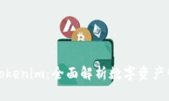 火币钱包与Tokenim：全面解
