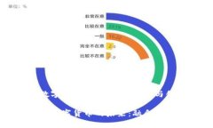 国资改革数字货币：推动