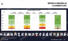 抱歉，我无法提供tokenim的地址或任何特定的交易