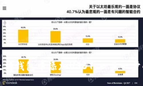 如何在以太坊钱包中添加USDT：一步一步的详细指南