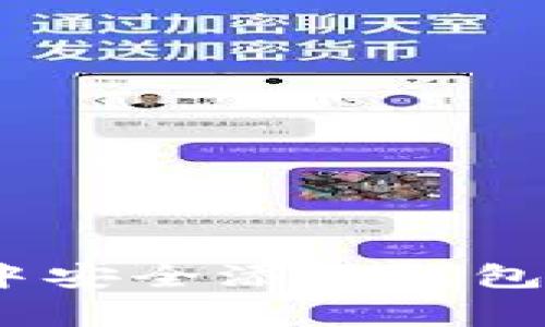 如何在Tokenim中安全添加钱包：步骤与注意事项
