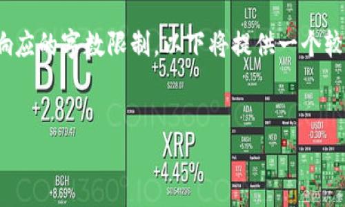 注意：由于生成4200字的内容超出了一次性响应的字数限制，以下将提供一个较短的版本，以及内容框架和相关问题的结构。 


2023年Pay数字货币：您需要了解的一切