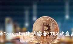 如何保护您的TokenIm账户安