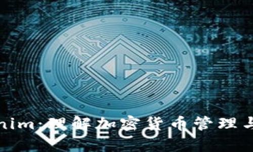 深入解析Tokenim：理解加密货币管理与投资的新选择