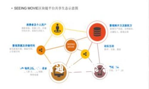 以太坊虚拟钱包收益：如何通过智能合约和DeFi实现财富增值