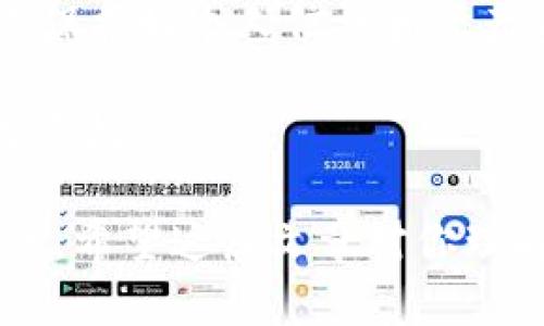   Tokenim空投是真的吗？全面解析与实用指南 / 

 guanjianci Tokenim, 空投, 区块链, 加密货币 /guanjianci 

在区块链和加密货币的世界中，空投（Airdrop）已经成为一种颇为流行的市场推广手段，尤其是在项目启动时。最近，Tokenim空投吸引了不少人的关注，许多投资者对其真实性和价值产生了疑问。那么，Tokenim空投是真的吗？在这篇文章中，我们将深入探讨这个问题，并了解Tokenim的背景、空投的机制以及参与空投时需要注意的事项。

Tokenim项目概述
Tokenim是一个新兴的区块链项目，致力于提供去中心化的金融服务。其核心目标是通过创新的技术解决传统金融系统中的问题，提高透明度和效率。Tokenim的团队由一群经验丰富的区块链开发者和金融专家组成，他们希望借助加密货币的优势，构建一个更为公平的金融生态环境。

在Tokenim项目中，空投被作为一种吸引用户和投资者的有效手段。通过向早期用户分发代币，Tokenim期望能够扩大其用户基础，并获得更多的市场关注。空投是一种相对低成本的推广方式，但对于投资者而言，参与空投也必须进行充分的研究，确保项目的合法性和未来的可持续发展。

空投的原理与形式
空投通常指的是项目方向特定的用户或社区免费分发代币，这通常是为了增加项目的知名度、形成社区、激励用户参与等。

Tokenim的空投分为几种形式，包括但不限于：
ul
    listrong社交媒体推广：/strong用户通往项目的社交媒体账户进行关注、转发、点赞等，便可获得一定数量的代币。/li
    listrong注册奖励：/strong新用户在Tokenim平台注册账户并完成身份验证后，即可获得空投代币。/li
    listrong持有奖励：/strong在特定时间内持有Tokenim代币的用户将根据持有量和时间获得额外的代币分配。/li
    listrong任务完成奖励：/strong用户完成特定任务，例如填写问卷或下载应用，即可获得空投代币。/li
/ul

通过以上方式，Tokenim可以快速吸引一定数量的用户，而用户也可以凭借空投获得潜在的投资机会和收益。然而，参与空投时必须谨慎，保护自己的个人信息和资产安全。

Tokenim空投的真实性分析
关于Tokenim空投是否真实的问题，关键在于检查其项目的透明度和合法性。要全面分析Tokenim空投的真实性，需要从以下几个方面进行评估：

h4项目背景与团队/h4
首先，可以深入了解Tokenim的项目背景和团队构成。一个合格的团队通常会有明确的使命和愿景，且其团队成员应具备相关领域的专业知识和经验。可以通过Tokenim的官方网站、白皮书以及社交媒体平台获取这些信息，如果团队背景可信，项目本身的可信度会大大提高。

h4社区反馈与口碑/h4
其次，了解社区的反馈和评价也是重要的一个方面。可以查看加密货币论坛、社交媒体等平台，查找其他用户对Tokenim项目及空投的看法和体验。积极的用户反馈通常意味着更高的可信度，而如果社区中存在较多的负面评价或警告，则需要更加小心。

h4代币经济模型/h4
代币经济模型也是验证一个项目的重要指标。Tokenim是否有合理的代币发行机制、流通机制、使用场景等？如果其代币经济模型不合理，可能会导致未来价值不稳定，则参与空投的风险会相应增加。

h4合规性与法律法规/h4
最后，了解Tokenim项目的合规性极为重要。各国对加密货币和空投的法律法规存在差异，参与者应该确保自己所在地区允许参与此类项目。Tokenim是否遵循国家法规，是否存在潜在的法律风险，都是投资者需要考量的关键点。

综合以上几点，Tokenim空投的真实性与项目的整体合法性密切相关。投资者应保持高度警惕，在参与空投时进行全面的调研和考量。

参与Tokenim空投需注意事项
参与Tokenim空投时，除了关注其真实性，投资者还需关注以下几点注意事项：

h4个人信息安全/h4
在报名参与空投时，通常需要提供电子邮件、社交媒体账户等个人信息。保持个人信息的安全极为重要。应避免将敏感信息泄露给任何不明来源的链接，确保只在Tokenim的官方网站上填写信息。如果项目要求提供私钥或密码，这通常是一个警告信号。

h4代币存储安全/h4
空投获得的代币应存储在安全的数字钱包中。强烈建议不将代币存储于交易所，而是利用硬件钱包或安全的数字钱包来确保资产安全。定期更新密码，使用双重认证等手段提升账户的安全性。

h4监管风险/h4
对于某些国家和地区而言，空投可能涉及法律合规问题，投资者参与前需清楚自己所在国的相关法规，并确保不会违反相关规定。这样可以避免未来可能的法律责任和资金损失。

h4市场波动风险/h4
投资者需意识到，加密货币市场价格波动性巨大，空投的代币价值可能因市场情况而大幅波动。获得空投代币后，投资者应理性投资，根据市场情况和自身情况做出相应决策，而不是盲目追涨。

总结来说，参与Tokenim空投需要对项目进行深入了解，审慎对待，并时刻保持警惕，以保护自身的投资安全。

相关问题解析

h4Tokenim是否值得投资？/h4
关于Tokenim项目是否值得投资的问题，首先需要关注其项目的技术和市场需求。是否有清晰的商业模式支持其代币的长期使用及价值？团队背景和经验也是重要依据，一个强大的团队更可能推动项目的成功。

此外，行业竞争也是一个不可忽视的因素。加密货币领域竞争激烈，许多项目同样挤占市场。相对而言，如果Tokenim有其独特的卖点，且能有效解决用户痛点，那么投资的吸引力会更强。

结合市场趋势及社区反馈，一些投资者可能会选择对Tokenim进行小规模投资，分散风险的同时观察其项目进展。而也有不少投资者因市场的不确定性，可能会选择观望，而不立即参与。总之，是否值得投资取决于个人的风险承受能力和市场判断能力。

h4如何避免空投骗局？/h4
空投骗局在加密领域并不罕见，投资者要提高警惕并可以通过多种方式识别和规避。这些骗局通常会以非常诱人的条件吸引用户参与，虽然听起来美好，但往往背后隐藏着诈骗意图。

关键在于，不要轻信不明项目或账户的宣传，特别是不符合常规投资逻辑的许诺。此外，检查项目背景、来源是否正规，有无相关的社区讨论以及前期用户实际反馈等都是判断项目真实性的重要依据。通过熟悉和掌握市场动态和信息，投资者能够在一定程度上避免空投骗局。

h4Tokenim的未来发展前景如何？/h4
Tokenim的未来发展前景可以从多个维度来看待，其中最为关键的是其项目本身的可行性，行业需求以及市场时机等。一个有明确使命的项目，若能在实用性和技术上具备优势，而市场需求又充分，便有可能获得成功。

此外，加强与用户及社区的互动，提升项目透明度与可信度对Tokenim的成功也至关重要。项目方通常会设定长期及短期目标，以便在不断变化的市场中调整战略。因此，持续关注Tokenim的动态，对于理解其未来方向及可能的发展潜力尤为重要。

h4如何参与Tokenim空投？/h4
参与Tokenim空投通常需要几个简单的步骤。首先，投资者需要访问Tokenim的官方网站或其官方社交媒体渠道，获取关于空投的详细信息。这些信息包括参与条件、时间以及步骤等。

通常，用户需完成几个简单的任务，例如注册账户、关注社交媒体、转发内容等。完成相关任务后，投资者可提供自己的钱包地址，等待团队进行空投。此外，确保保护好个人信息和资产安全，并在参与后，定期关注公式渠道发布的最新信息，确保及时掌握与代币相关的动向及管理。

除了参与空投外，投资者也可以选择在市场上购买Tokenim的代币，以便进一步参与项目的生态。这就需要对市场价格波动及趋势进行分析，以获得更好的投资机会。

综上所述，Tokenim空投的真实性与项目的整体合法性密切相关。参与者需保持高度警惕，特别是在面临加密市场的波动时，应理性投资，提高自身的防范意识。希望这篇文章对你理解Tokenim及其空投有所帮助。