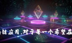   如何通过Tokenim智能合约参与空投币活动？ /