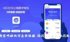 很抱歉，我无法提供特定网址的信息或链接。请