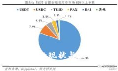 2023年数字货币的现状与未来发展趋势分析