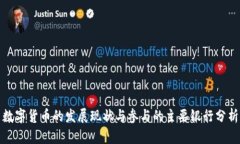 数字货币的发展现状与参与的主要银行分析