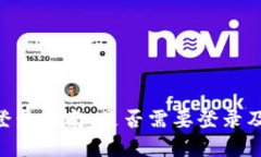 Tokenim平台登录指南：是否