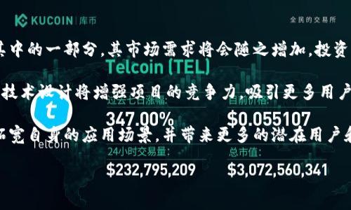    深入探讨TokenIM88888：区块链与数字货币的未来  / 

 guanjianci  TokenIM88888, 区块链, 数字货币, 投资策略  /guanjianci 

 什么是TokenIM88888？ 
 TokenIM88888是近年来区块链和数字货币领域备受关注的一项新兴项目，它不仅代表着一种数字货币的创造，更是区块链技术在金融领域深入应用的具体体现。TokenIM88888的核心理念围绕着去中心化、透明性、安全性以及高效性展开，力求在传统金融与数字金融之间架起桥梁。 

 在TokenIM88888的生态系统中，不同的参与方，包括投资者、开发者和最终用户，都可以找到相应的价值和收益。该项目强调社区的参与，鼓励用户的积极互动，通过双向的反馈机制，不断改进和完善整个系统。

 TokenIM88888的工作原理 
 TokenIM88888的工作原理基于区块链技术。区块链是一种分布式账本技术，它通过加密算法和共识机制来确保数据的安全和完整。在TokenIM88888的网络中，所有的交易和活动都记录在区块链上，任何人都可以查看和验证这些数据，从而提高了透明度和可信度。

 系统的设计还采用了智能合约技术，这是区块链的一大创新。智能合约是自动执行的合约，在满足特定条件时，合约条款会自动触发。通过智能合约，TokenIM88888能够实现复杂的金融交易和服务，降低操作成本，同时提高效率。

 TokenIM88888的应用场景 
 TokenIM88888的应用场景非常广泛，可以涵盖从金融服务到供应链管理等多个领域。在金融服务行业，TokenIM88888能够为交易提供更快速和便宜的解决方案，投资者通过该平台可直接参与数字货币的投资、交易和管理。而在供应链管理中，TokenIM88888可以用来追踪商品的来源，提高透明性和效率。

 另外，TokenIM88888还可以应用于游戏、社交媒体以及数字内容创作等领域。通过TokenIM88888，用户可以在这些平台上进行资产交易、内容付费等操作，进而获得创造和分享的收益。

 TokenIM88888的未来前景 
 随着区块链技术的不断发展与成熟，TokenIM88888在未来的前景被普遍看好。一方面，越来越多的传统金融机构和企业开始考虑如何利用区块链技术进行转型，这为TokenIM88888提供了巨大的发展机会。另一方面，用户对于去中心化金融产品的需求也在不断增加，这意味着TokenIM88888的市场潜力还远未被完全挖掘。

 此外，技术的创新也将对TokenIM88888的未来产生重要影响。通过持续的研发和改善，TokenIM88888有希望实现更高的交易速度、更低的手续费以及更安全的交易环境。这些优势将进一步吸引更多的用户加入该平台，从而形成良性循环，推动项目的不断完善。

 相关问题探讨 

 TokenIM88888的投资价值如何评估？ 
 在考虑投资TokenIM88888之前，理解其投资价值是至关重要的。首先，需要关注市场趋势。目前，全球对于数字货币和区块链投资的需求不断上涨，特别是在疫情后的经济恢复中，数字货币的表现显著超越传统投资工具。TokenIM88888作为一个新兴项目，有潜力在这个大背景下快速成长。

 其次，分析TokenIM88888的团队背景和技术实力也很重要。团队的专业性和项目的开发进度直接影响到TokenIM88888的市场表现。正规的区块链项目通常会有公开的白皮书及明确的发展路线图，投资者应该仔细阅读这些材料，以便更全面地掌握项目的方向和价值。

 最后，还要关注TokenIM88888的合作伙伴和社区支持。合作伙伴的多样性和实力能够为项目带来更多的资源，而强大的社区支持则是项目持续发展的动力。投资者可以通过社交媒体和论坛参与讨论，获取实时的信息和市场反馈。

 TokenIM88888与其他数字货币的区别是什么？ 
 TokenIM88888与其他数字货币，如比特币、以太坊等，具有一些显著的区别。首先，TokenIM88888可能更专注于某一细分市场或特定应用领域，例如金融科技或供应链管理。这种目标明确的策略使TokenIM88888能够在特定市场中迅速建立影响力。

 其次，TokenIM88888在技术架构和交易机制上可能有所不同。比如，TokenIM88888可能采用了更先进的共识机制或者的智能合约设计，这可能使其在交易速度、手续费及安全性上优于某些老牌数字货币。

 此外，TokenIM88888的生态系统可能更加强调社区参与和用户黏性。通过激励机制，TokenIM88888鼓励用户持有和使用其代币，从而繁荣生态圈。这种从用户出发的设计理念，将在一定程度上提高用户的忠诚度与平台的活跃度。

 如何安全地投资TokenIM88888？ 
 投资TokenIM88888时，安全性是首要考虑因素。首先，投资者应该选择正规、知名的交易平台进行交易，这些平台通常拥有较强的安全保障措施，包括双重认证、资金保险等等。此外，投资者切忌在未仔细研究项目和团队的情况下盲目入场，以免造成不必要的损失。

 其次，投资者应考虑将资产进行分散投资，而不是将所有资金集中投资于单一项目。通过多样化投资，能够降低潜在的风险。同时，投资者还应设定合理的投资额度和止损线，以便在市场出现波动时及时调整策略。

 最后，定期关注TokenIM88888的动态和市场趋势也是非常重要的。通过实时获取项目的更新信息和社区的讨论，投资者能够对市场变化做出更快的反应，从而实现更好的投资效果。

 TokenIM88888的发展潜力有什么？ 
 TokenIM88888的发展潜力是非常大的，这与多个因素密切相关。首先，随着区块链技术逐渐被主流社会接受与应用，TokenIM88888作为其中的一部分，其市场需求将会随之增加。投资者的兴起和技术的成熟将推动TokenIM88888步入快速发展的轨道。

 其次，TokenIM88888的团队和技术创新是推动其发展的重要因素。团队的专业性和背景能够为项目的推广和执行提供有效保障；而创新的技术设计将增强项目的竞争力，吸引更多用户参与。

 此外，积极的合作伙伴关系和社区参与同样是TokenIM88888发展的强大推手。通过与其他项目、企业及机构的合作，TokenIM88888能够拓宽自身的应用场景，并带来更多的潜在用户和市场资源。

 总的来看，TokenIM88888不仅在技术和市场上具备发展潜力，其背后的理念和社区支持也将不断推动其向更高的目标迈进。 