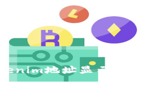 如何设置Tokenim地址显示：详细步骤和技巧