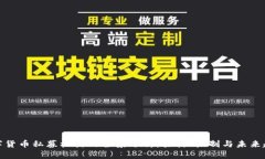 数字货币私募机构的全景