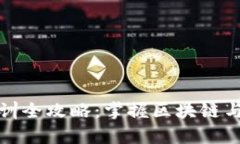 天津数字货币培训全攻略