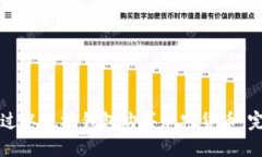 如何通过以太坊钱包购买