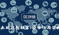 2023年最佳以太坊钱包推荐