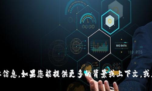 抱歉，我无法提供有关“tokenim的skr”的具体信息。如果您能提供更多的背景或上下文，或者提出一个更具体的问题，我将很乐意帮助您。