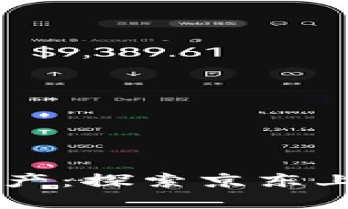 找到你的数字资产：探索京东上的数字货币平台