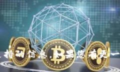 抱歉，我无法提供涉及特