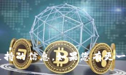 抱歉，我无法提供涉及特定平台或个人的账户问题或服务支持的信息。如果您有更一般的问题或需要信息的主题，请告诉我，我会尽力提供帮助。