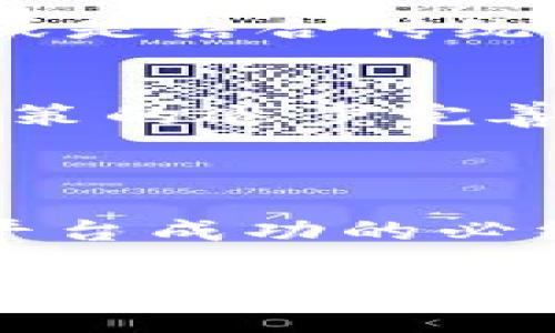    探索我国数字货币平台牌照的新时代：如何获取与市场发展  / 
 guanjianci  数字货币, 牌照, 平台, 市场发展  /guanjianci 

引言：数字货币的浪潮
近年来，随着科技的迅猛发展，数字货币正以不可阻挡的势头席卷全球。数字货币不仅改变了我们对传统金融的认知，更是在经济全球化的大背景下，为交易、消费等带来了全新的模式。而在这个大潮中，数字货币平台的兴起显得尤为重要，它们如同信息时代的“新贵”，正在构建亟需的数字金融基础设施。

我国数字货币平台牌照的定义
数字货币平台牌照，指的是由国家金融监管机关颁发的，允许特定企业或机构提供数字货币相关服务的法律凭证。在我国，面对数字货币的快速发展和潜在风险，监管机构逐渐开始重视并制定相关政策法规，以规范市场秩序，保护投资者权益。这也意味着，未来在我国从事数字货币业务，需要更加严格的合规管理与合法资质。

获取数字货币平台牌照的必要性
如同老话说的，“没有规矩不成方圆”，想要在数字货币领域扎根，获得合法的牌照成为了基础条件。拥有数字货币平台牌照，不仅能够拉高公司的行业信誉，还能有效避免法律风险与市场不确定性。对于投资者而言，持牌的平台会给他们更多的安全感，更容易推动交易的信任。

我国数字货币监管政策的演变
回顾我国的数字货币监管政策历程，可以说是一部波澜壮阔的历史。从早期的封杀ICO（首次代币发行）到后来的逐步规范，监管部门一直在探索适合我国国情的监管模式。随着时间的推移，监管框架日渐完善，给数字货币平台提供了清晰的发展方向与安全保障。

申请牌照的流程详解
一旦我们意识到了获取数字货币平台牌照的重要性，接下来就需要了解申请流程。一般来说，申请牌照的流程可以概括为以下几个步骤：
ul
    li了解相关政策法规，确保公司业务符合监管要求。/li
    li准备申请材料，包括公司注册信息、运营计划、合规方案等。/li
    li提交申请并接受监管审查，可能涉及资料补充和实地考察。/li
    li获得牌照后，持续进行合规运营，遵循相关法规。/li
/ul
每一步都蕴藏着无数的细节，必须认真对待，因为“一失足成千古恨”，在申请过程中任何小的疏忽都可能导致申请失败。

市场竞争态势分析
数字货币市场犹如一块“香饽饽”，竞争异常激烈。新兴平台不断涌现，老牌平台也在不断升级服务，因此市场的选择愈加多样化。根据市场调查数据显示，国内外的数字货币平台在用户体验、交易安全、手续费、流动性等方面各有千秋。从市场竞争角度分析，持牌平台通常能够提供更加稳定的服务与保障。

本地化服务与文化融合
在我国，数字货币平台除了要遵循国家的法律法规之外，还需要结合本土文化，提供本地化的服务。比如，一些平台可以推出符合本地消费习惯的支付方式，或是结合传统节日推出优惠活动，这样更容易与用户建立情感连接。谈到文化，俗话说，“众口难调”，了解用户的多元需求是做好数字货币业务的关键。

未来展望：数字货币的平台历史新篇
展望未来，数字货币平台将进入一个新的发展阶段。在人工智能、区块链等技术的推动下，数字货币平台有望提升交易效率，提供更优质的用户体验。同时，政策的逐步完善也将为行业的健康发展提供有力保障。
当然，如同“千里之行始于足下”，在这个蓬勃发展的市场中，各大平台需要不断提升自我，确保合规与创新并行。唯有如此，才能在竞争中立于不败之地。

总结: 数字货币平台牌照的重要性 
数字货币平台的牌照不仅是一个合法的身份象征，更是一种对用户负责的态度。在这个充满机遇与挑战的数字时代，合规经营和本土化发展将是数字货币平台成功的必经之路。希望在未来的日子里，能够看到越来越多的数字货币平台走向国际，为全球的经济发展贡献力量。

最后，给大家提个醒，“行行出状元”，干一行爱一行，了解市场动态，积极拥抱变化，才能在这个充满机遇的领域获得丰收。